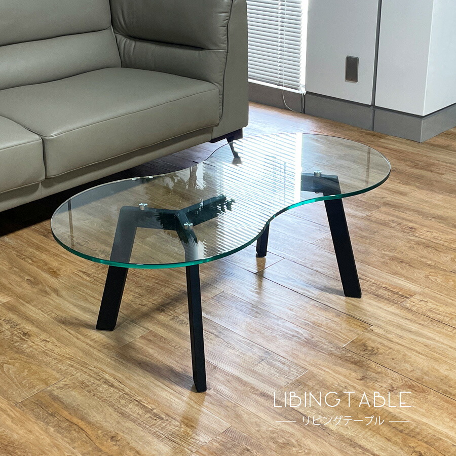 ローテーブル ビーンズ ガラス」の人気商品一覧 | 安い商品を通販
