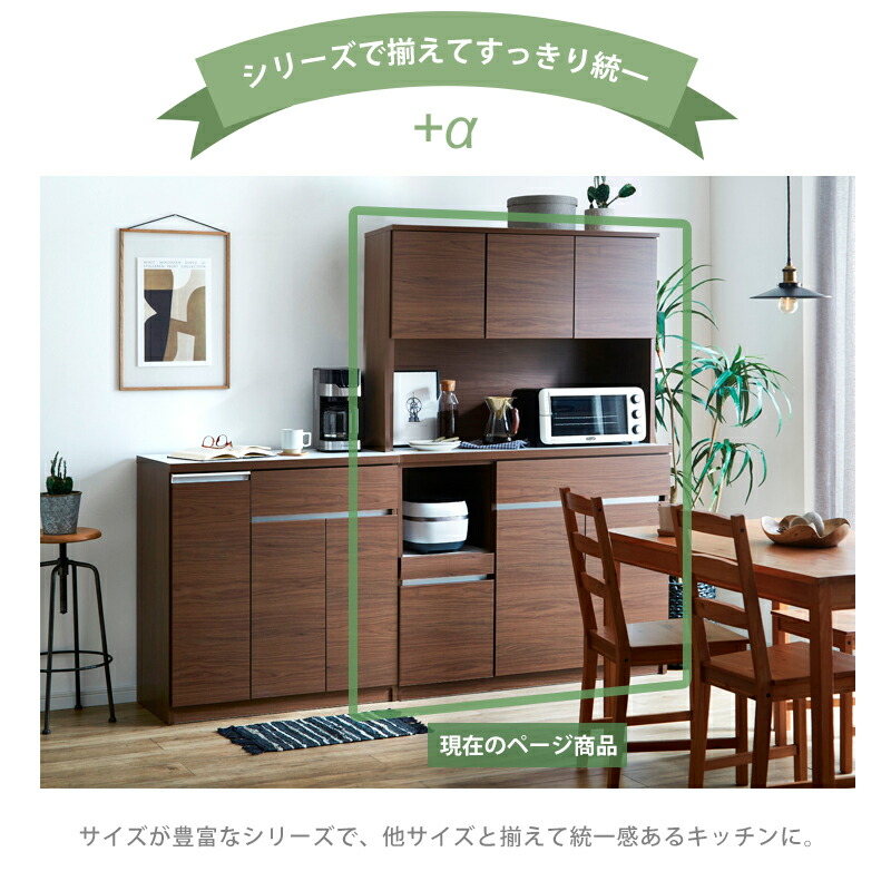 楽天市場】33%OFF 3/4 20時開始◇ 食器棚 国産 幅120cm 120cm 日本製