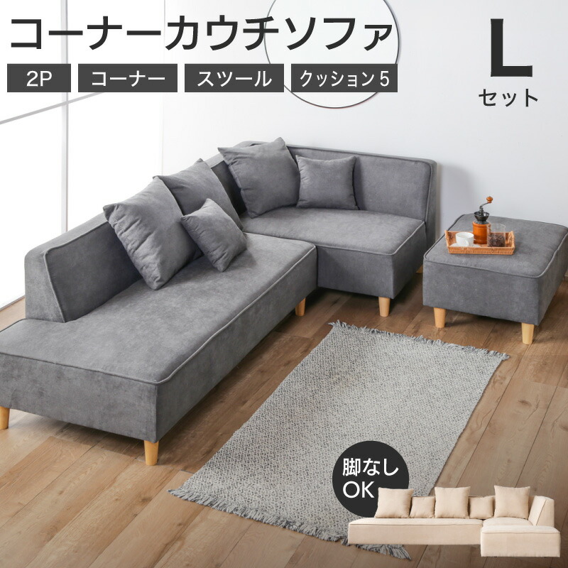 楽天市場】44%OFF 3/4 20時開始◇ ソファ l字 ソファー ファブリック 3