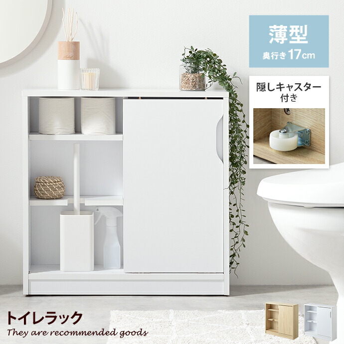楽天市場】【クーポンで14％OFF! 3/7 0:00~23:59まで☆】トイレラック