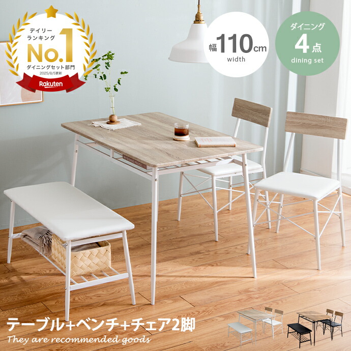 楽天市場】【クーポンで13％OFF！3/6 00:00~23:59限定！】ダイニング