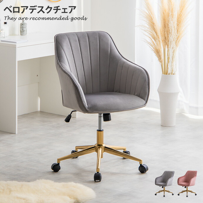 楽天市場】【クーポンで13％OFF！3/6 00:00~23:59限定！】デスクチェア