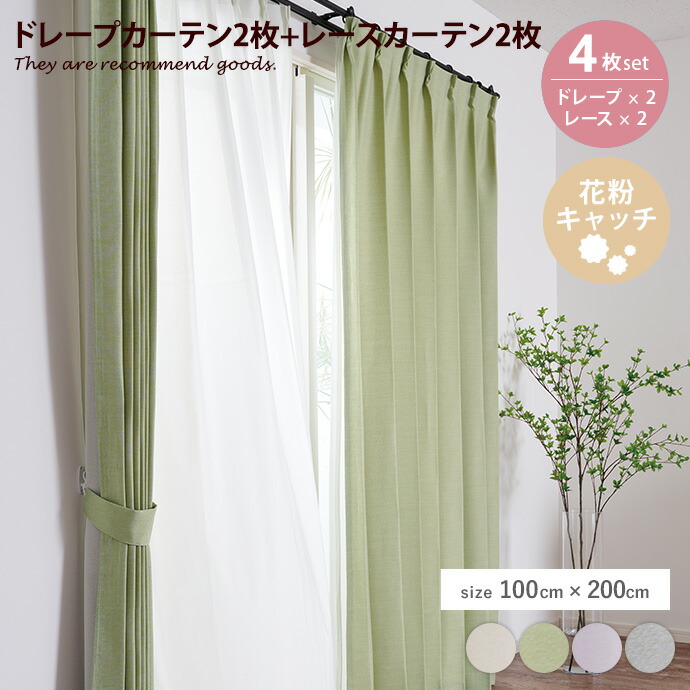 楽天市場】【クーポンで13％OFF！3/6 00:00~23:59限定！】カーテン