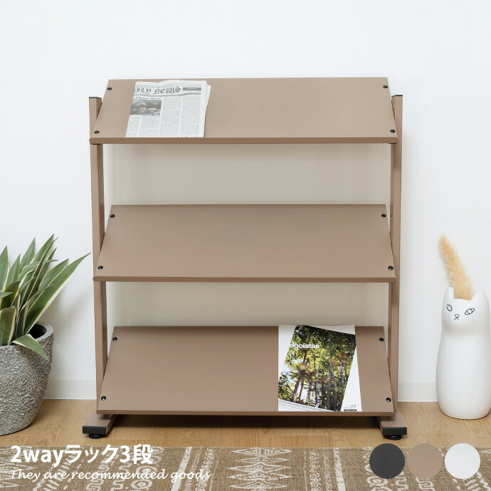 楽天市場】【クーポンで13％OFF！3/6 00:00~23:59限定！】ラック3段