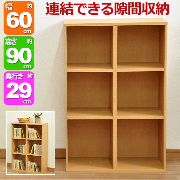 楽天市場】すき間収納棚 幅60cm (約)奥行30cm 高さ90cm カラーボックス