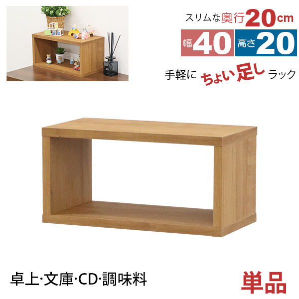 オープンラック 奥行20」の人気商品一覧 | 安い商品を通販サイトから