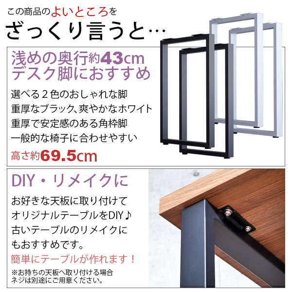 楽天市場】テーブル 脚 パーツ DIY 高さ69.5cm(約高さ70cm) 同色2本