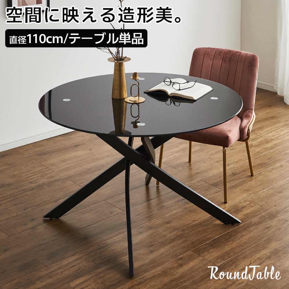 楽天市場】今だけ！5%offクーポン配布中 丸テーブル ガラステーブル 丸