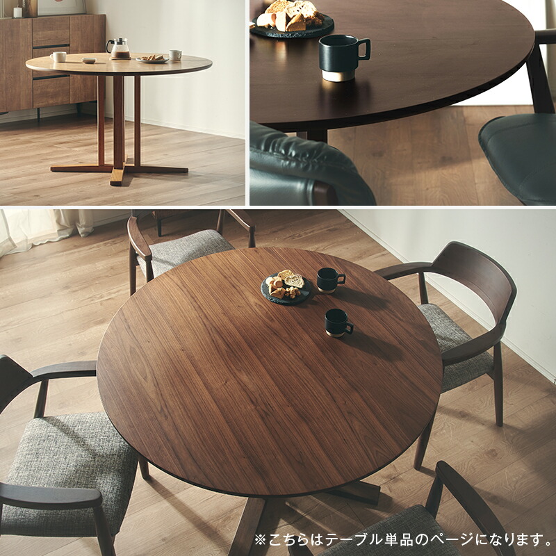 楽天市場】最大10%offクーポン□円形 ダイニングテーブル 120cm 4人