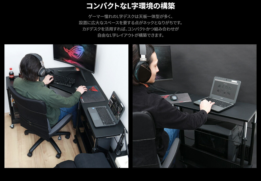 楽天市場】部屋のカド専用ゲーミングデスク コーナーテーブル コーナー
