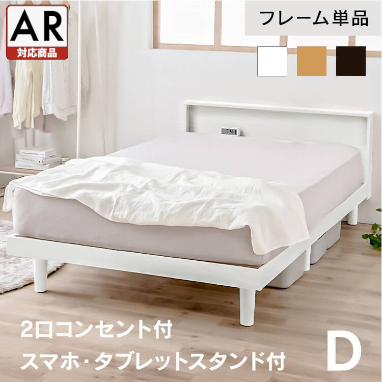 楽天市場】【AR対応】ベッド ベッドフレーム ダブル すのこ 通気性