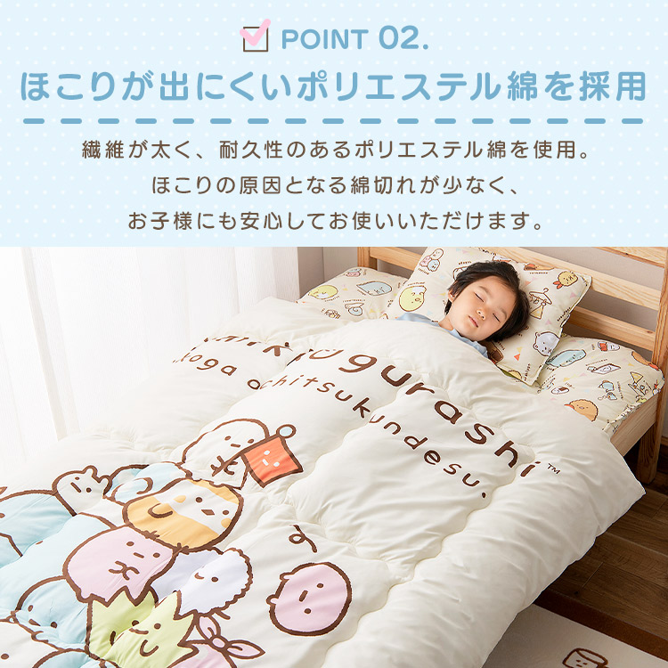 楽天市場】掛け布団 掛けふとん 抗菌・抗臭 防ダニ すみっコぐらし