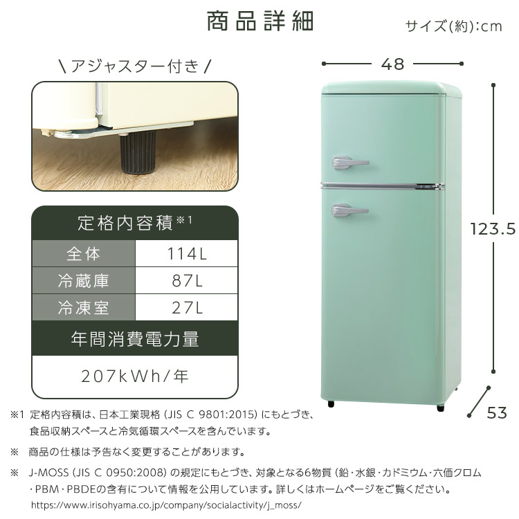 楽天市場】《最大11%OFF》 冷蔵庫 一人暮らし 114L 2ドア 右開き