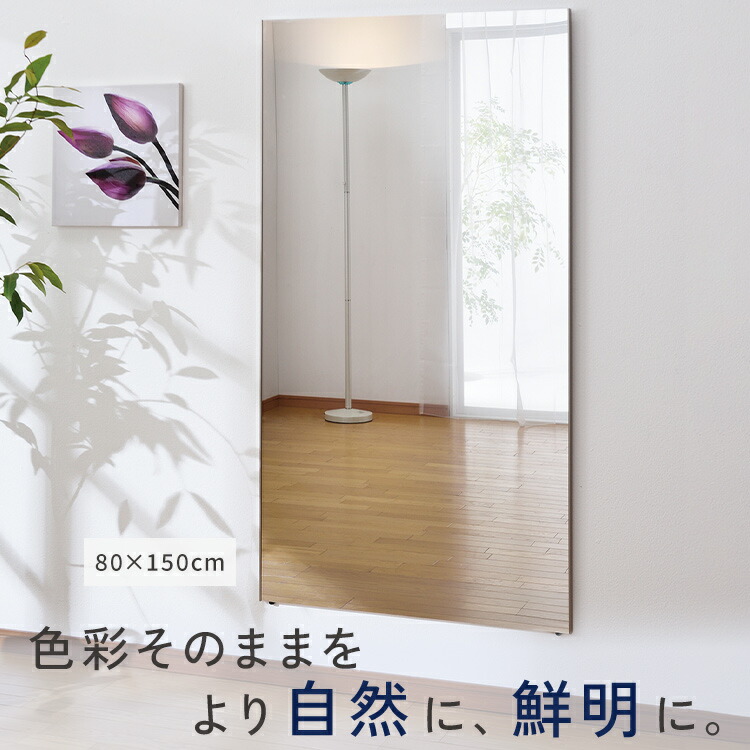 楽天市場】《最大24%OFF》 全身鏡 ミラー 壁掛け おしゃれ 割れない 鏡