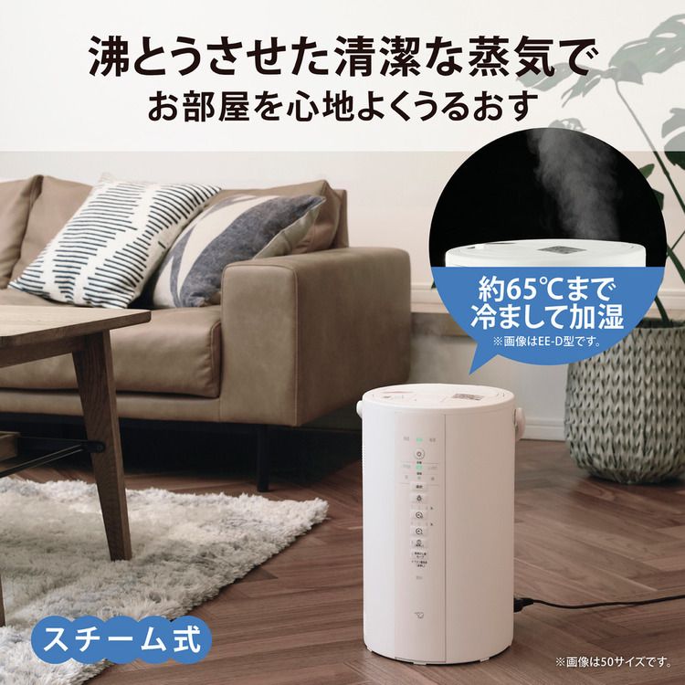 楽天市場】加湿器 スチーム式 4L 象印 スチーム式加湿器 EE-DE50-WA