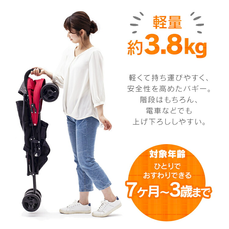 楽天市場】ベビーカー b型 バギー アルミバギー 88-1039バギー