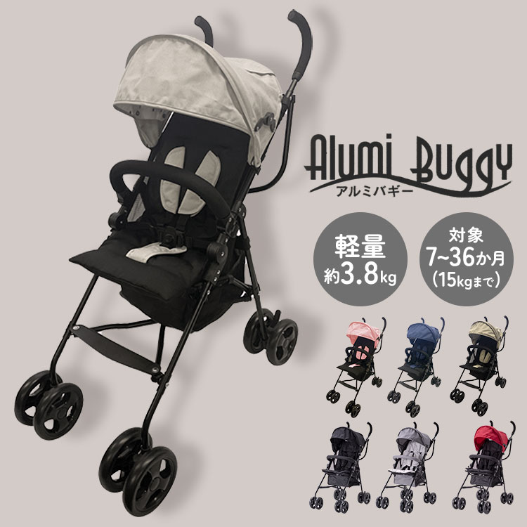 楽天市場】b型ベビーカー（キッズ・ベビー・マタニティ）の通販