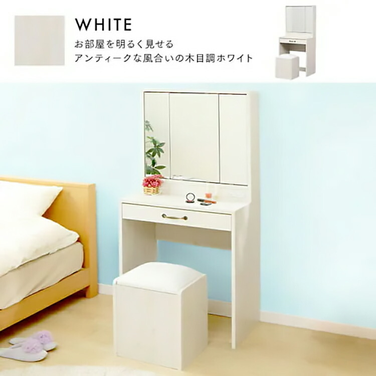 楽天市場】ドレッサー コンパクト デスク おしゃれ 三面鏡 椅子 化粧台