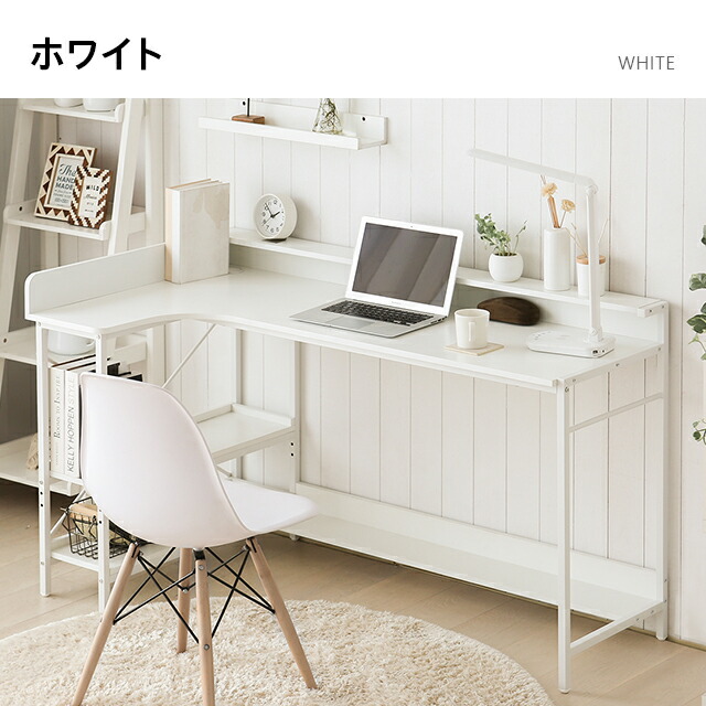 楽天市場】パソコンデスク デスク 140cm 75cm L字型 収納ラック付 PC