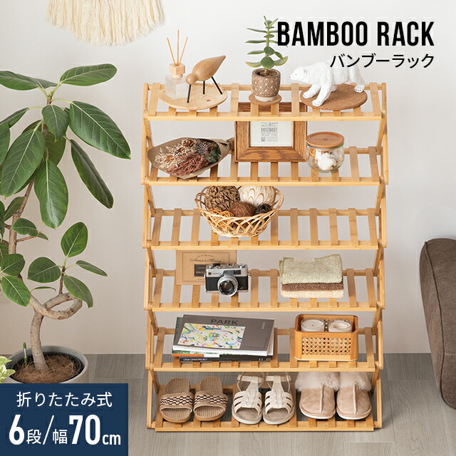 インテリア 家具 バンブー キャビネット」の人気商品一覧 | 安い商品を