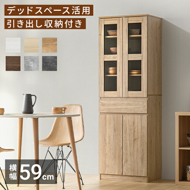 楽天市場】観音開き 本棚（食器棚・キッチンボード｜キッチン収納