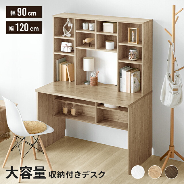 楽天市場】[本日P6倍] パソコンデスク ハイタイプ デスク 大容量 学習