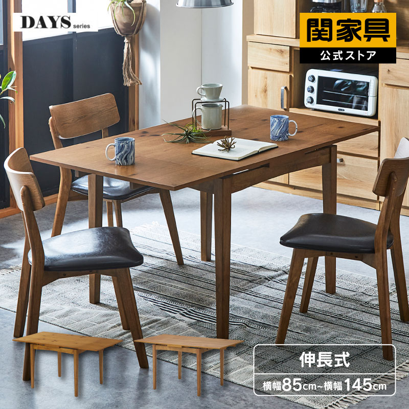 楽天市場】【公式】ダイニングテーブル 85cm幅 単品 テーブルのみ 伸長