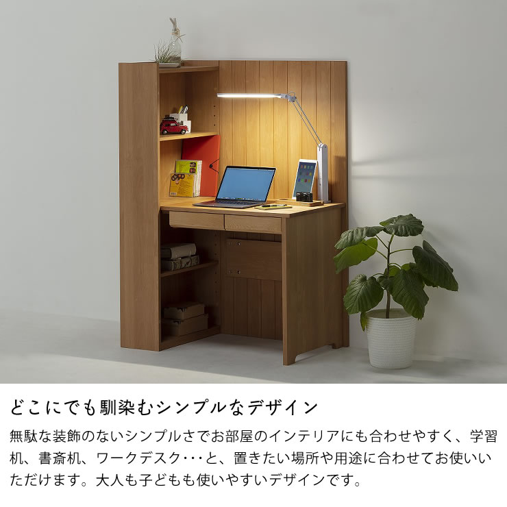 楽天市場】視線を気にせず勉強や仕事ができる集中力が続く学習机セット