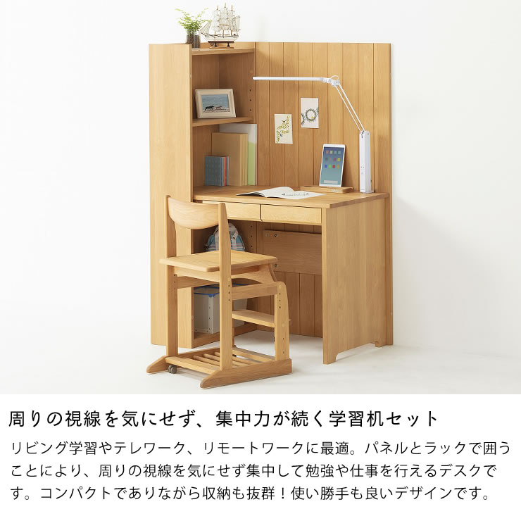 楽天市場】視線を気にせず勉強や仕事ができる集中力が続く学習机セット