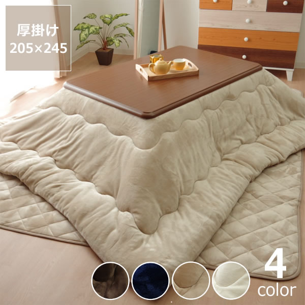 楽天市場】こたつ布団 厚掛け単品205cm×245cm「長方形105〜120cm」用