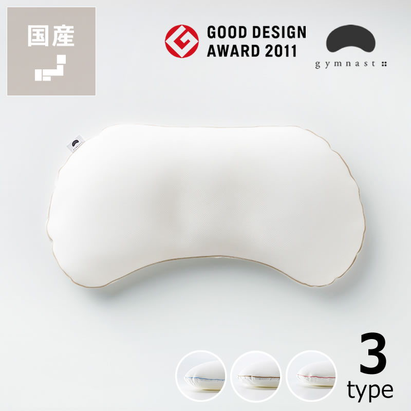 楽天市場】まくらのキタムラ ジムナストプラスグッドデザイン賞受賞