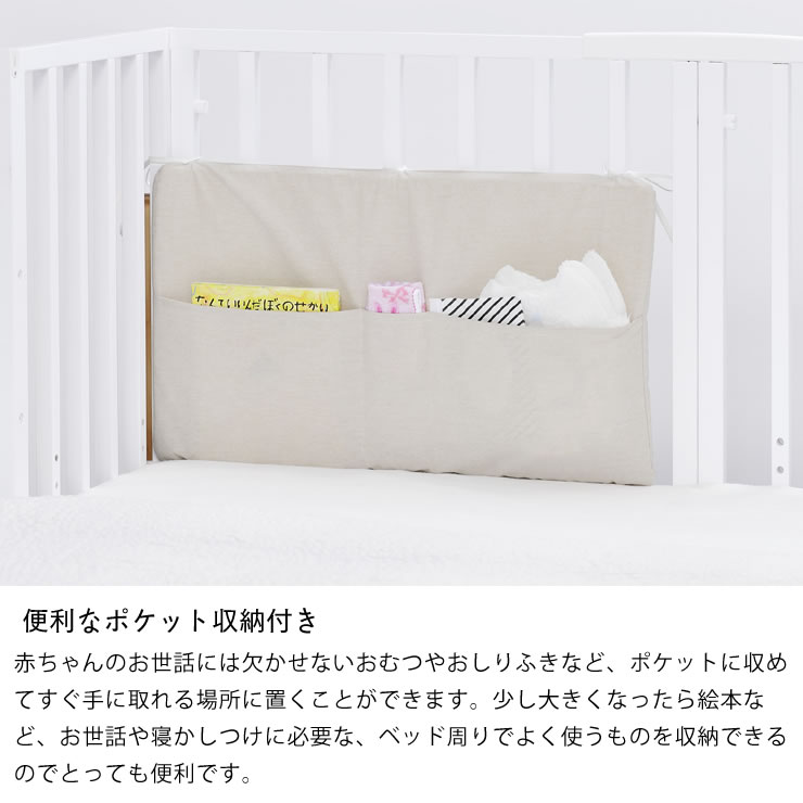 楽天市場】そいねーる3 ベビーベッド専用ポケット付ベッドガードL