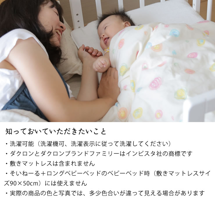 楽天市場】ベビー布団4点セットベビーベッド そいねーる3専用掛け布団