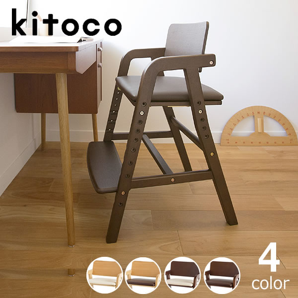 楽天市場】3才頃から使える子どものための学習チェア・ダイニング