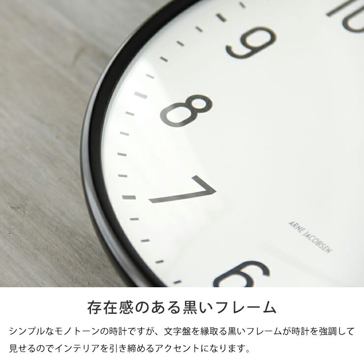 楽天市場】ARNE JACOBSEN（アルネ・ヤコブセン）STATION 21cm 掛け時計