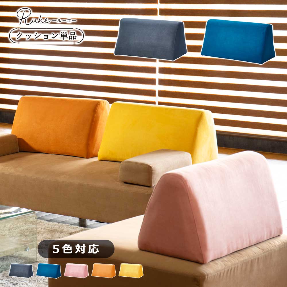 楽天市場】[楽天スーパーSALE割引品] 背もたれクッション 自立 ソファ