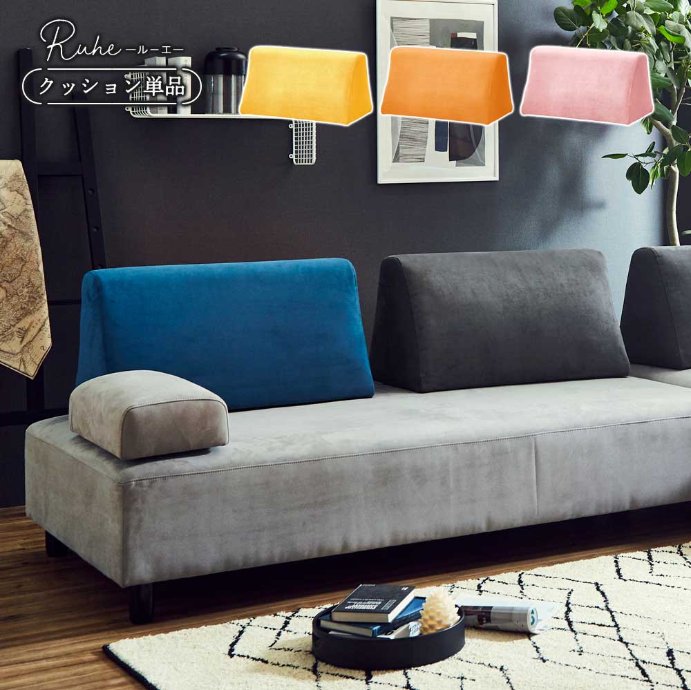 楽天市場】[楽天スーパーSALE割引品] 背もたれクッション 自立 ソファ