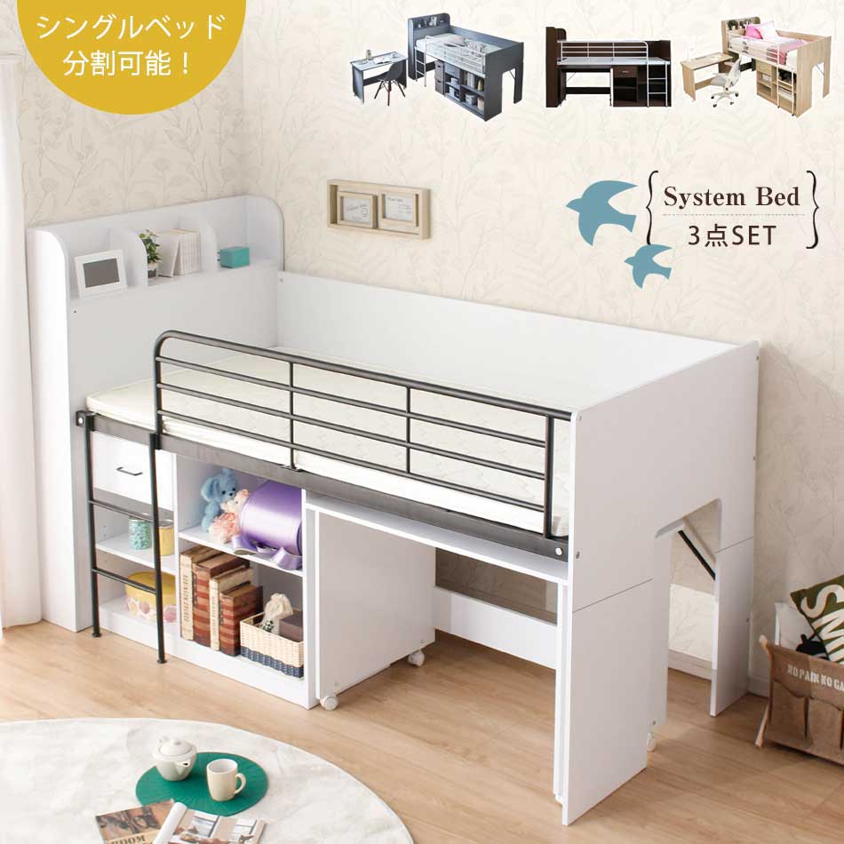 楽天市場】システムベッド ロフトベッド ジュリア 3色対応 【送料無料