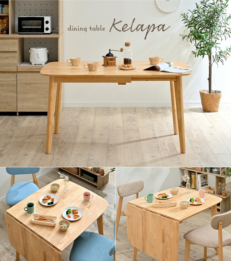 楽天市場】【ポイント7倍！今晩20時開始】伸長式 ダイニングテーブル