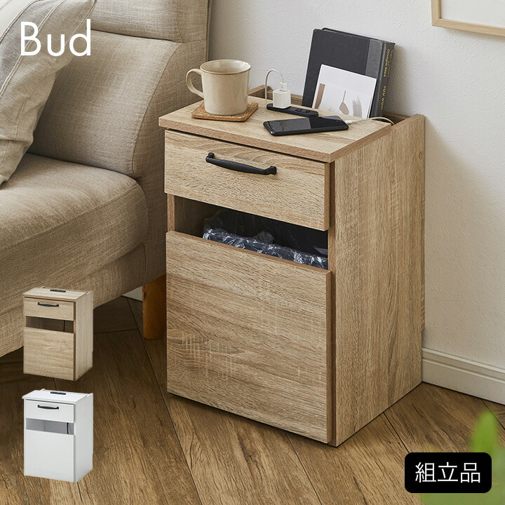 楽天市場】【ポイント7倍！今晩20時開始】サイドテーブル ごみ箱収納