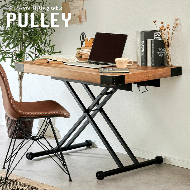 楽天市場】【ポイント7倍！今晩20時開始】UPTOWN リフティングテーブル