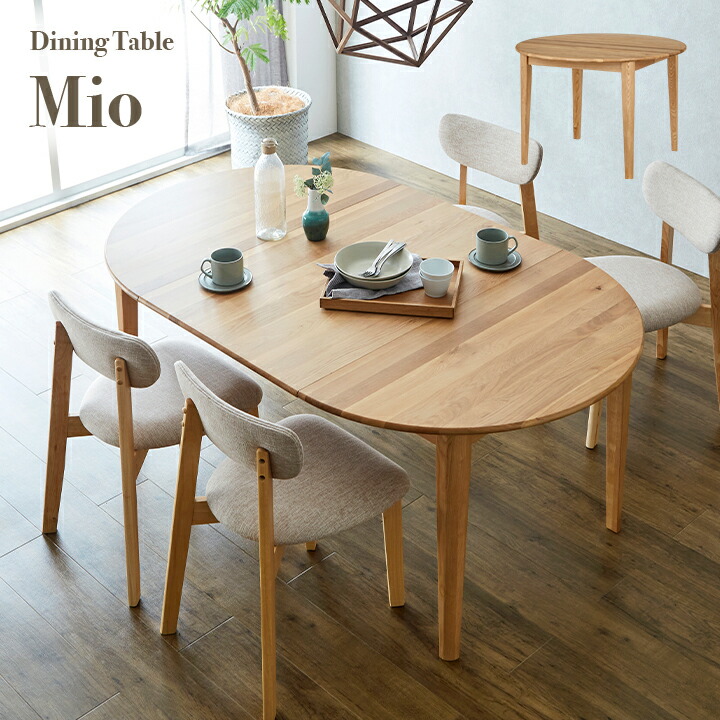 楽天市場】【ポイント7倍！今晩20時開始】伸長式 ダイニングテーブル