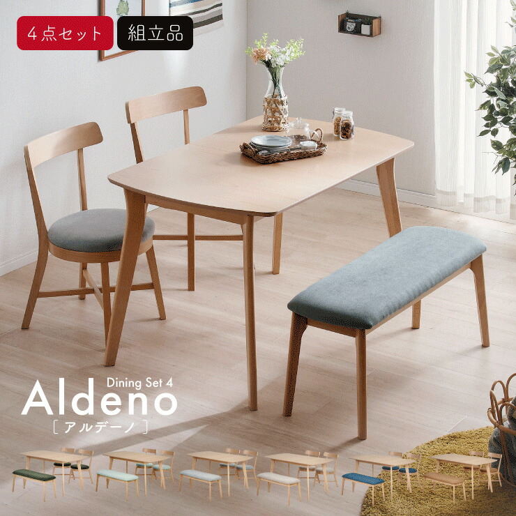 楽天市場】【ポイント7倍！今晩20時開始】ダイニングテーブルセット 4