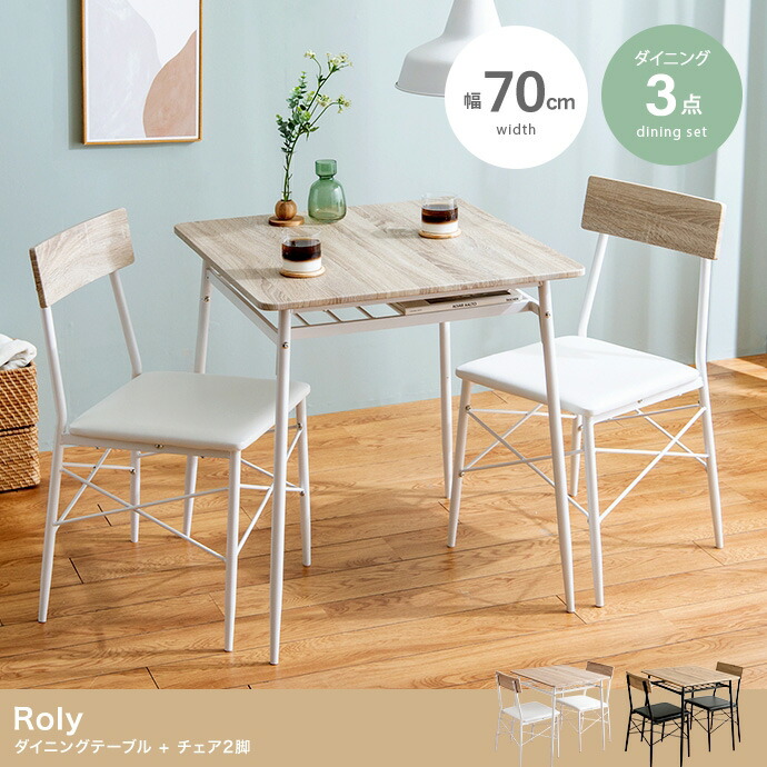 【東京都内23区配送無料】ダイニングテーブル　チェア　リビング　椅子　3点セット HAGiHARA（萩原） ダイニング3点セット SH-8640-23-3S チェア