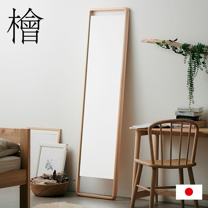 楽天市場】【ポイント7倍！今晩20時開始】【日本製/完成品/国産ひのき