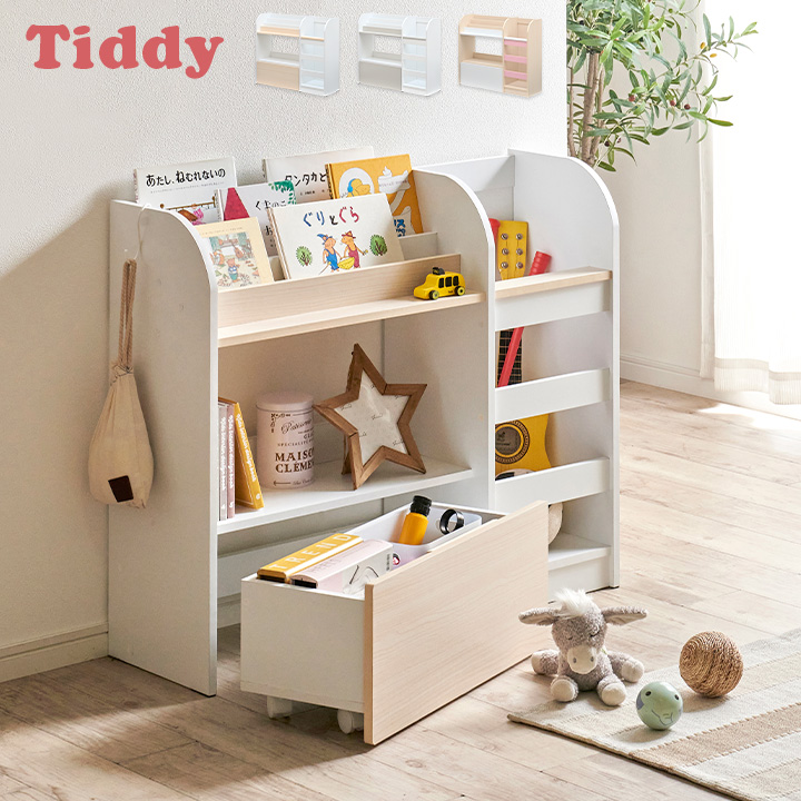 楽天市場】【ポイント7倍！今晩20時開始】絵本ラック 絵本棚 おもちゃ