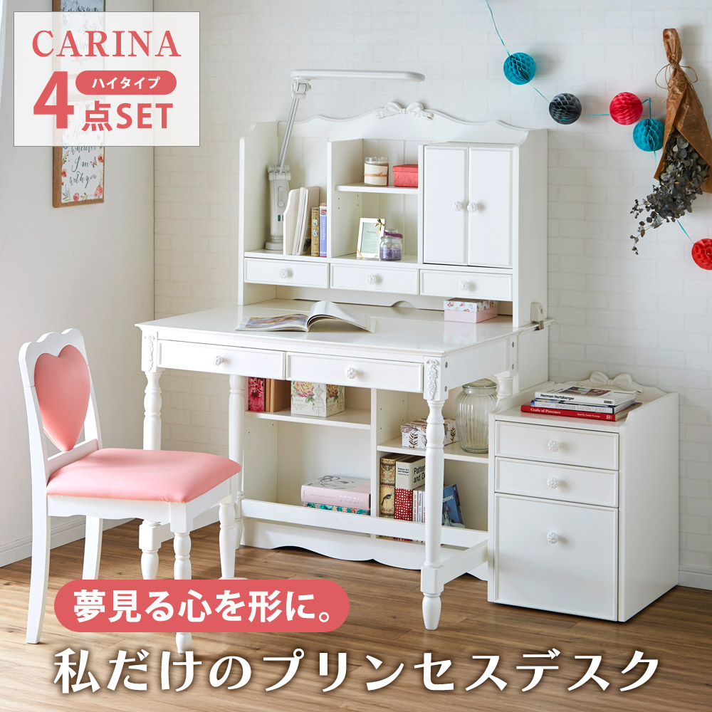 楽天市場】▽[半額品]+最大10,000円OFFクーポン配布 学習机 ホワイト