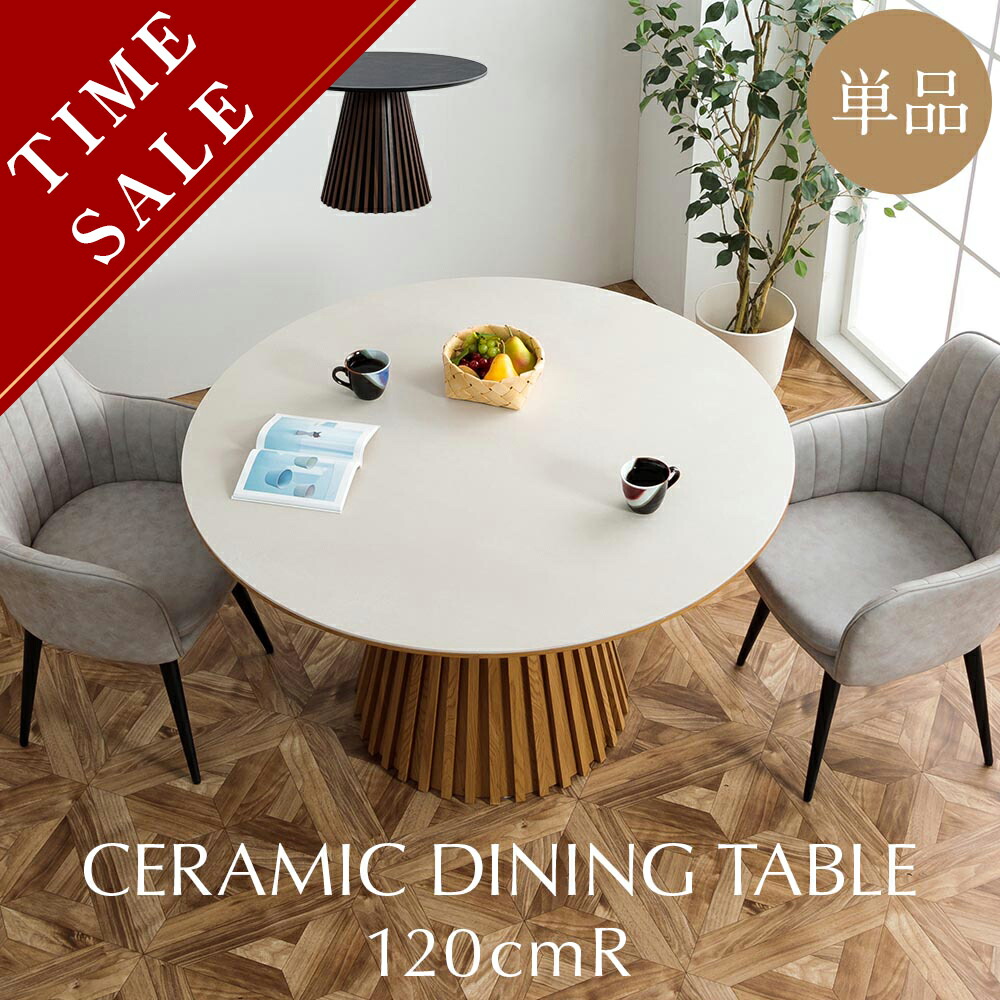 楽天市場】▽[半額品]+最大10,000円OFFクーポン配布 ダイニング