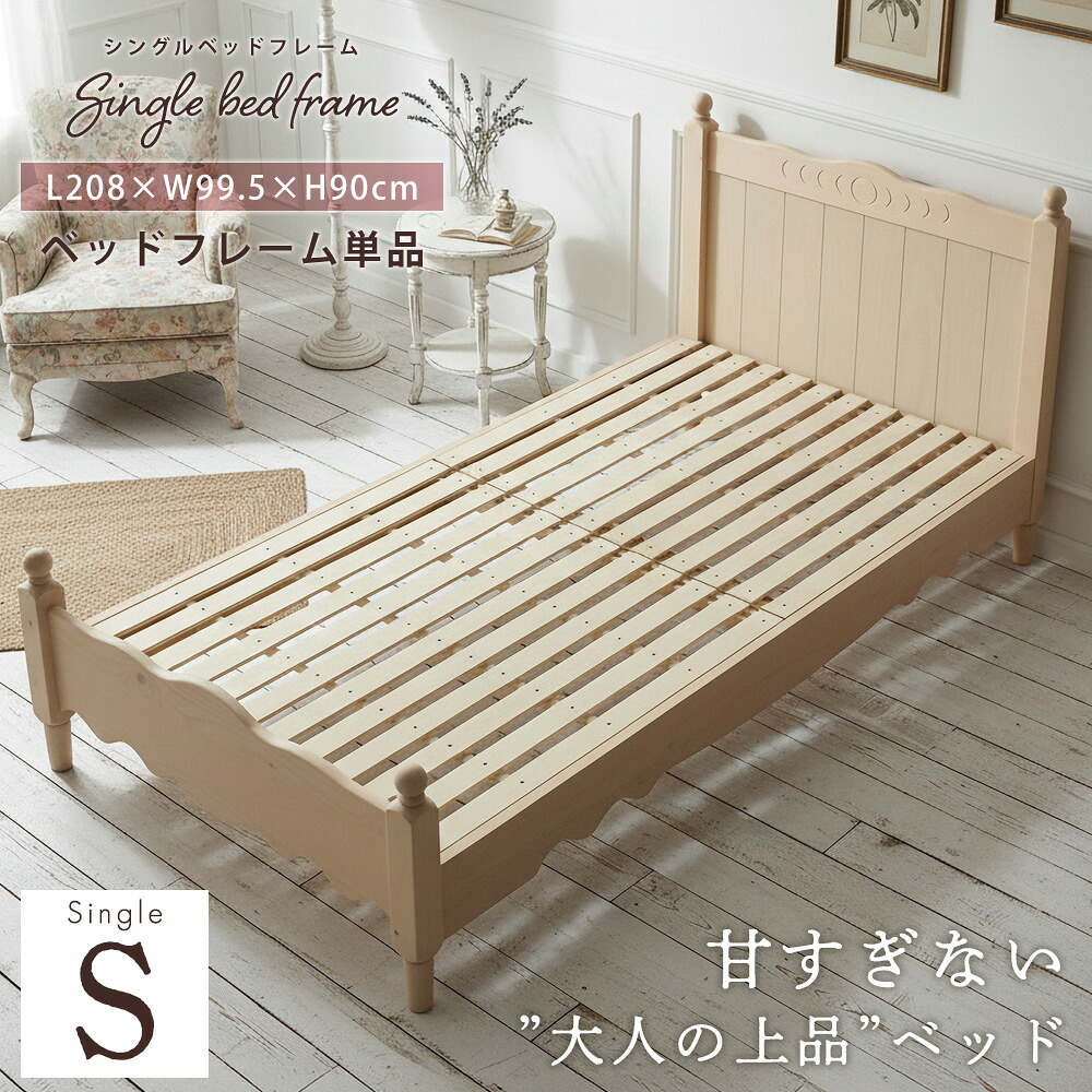 楽天市場】シャビーシック（ベッドフレーム｜ベッド）：インテリア