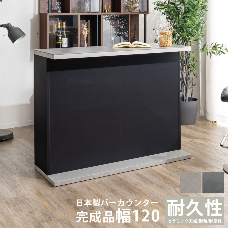 楽天市場】[割引品]+最大10,000円OFFクーポン配布 バーカウンター 幅